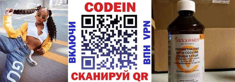 Кодеиновый сироп Lean напиток Lean (лин)  сколько стоит  Кологрив 